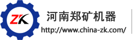 河南郑矿机器有限公司
