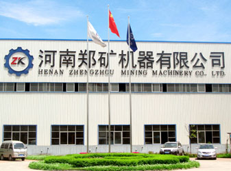 河南郑矿机器