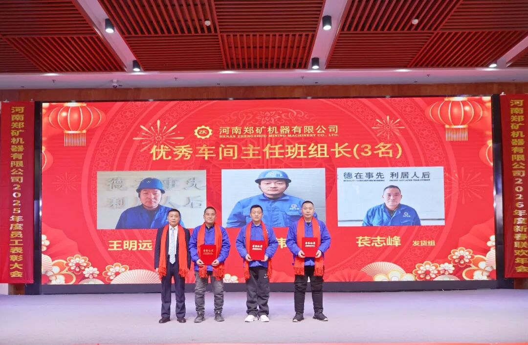 优秀车间主任班组长