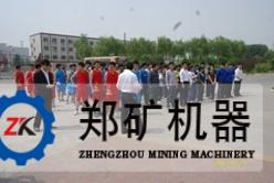 郑矿机器第四届运动会