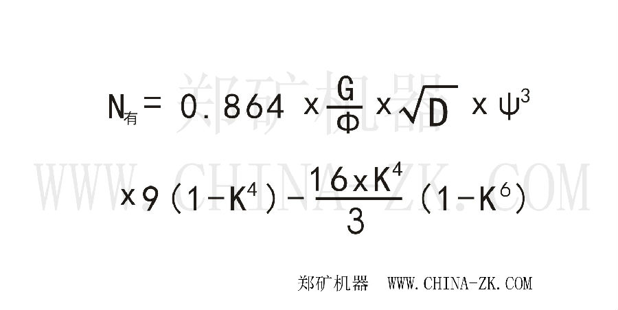 球磨机有用功率计算公式