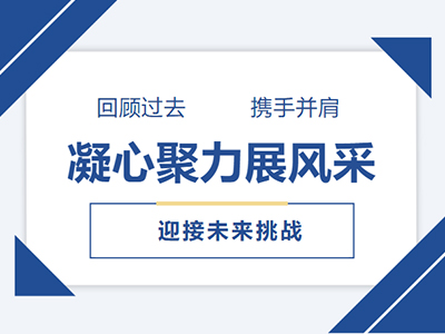 回顾2023郑矿机器凝心聚力的高光时刻！