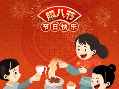 郑矿机器 | 腊八节：温粥，赏雪，盼新年~