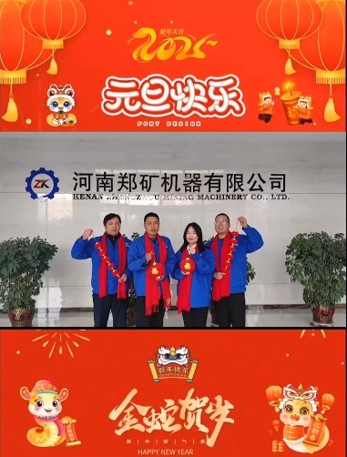 2025元旦快乐