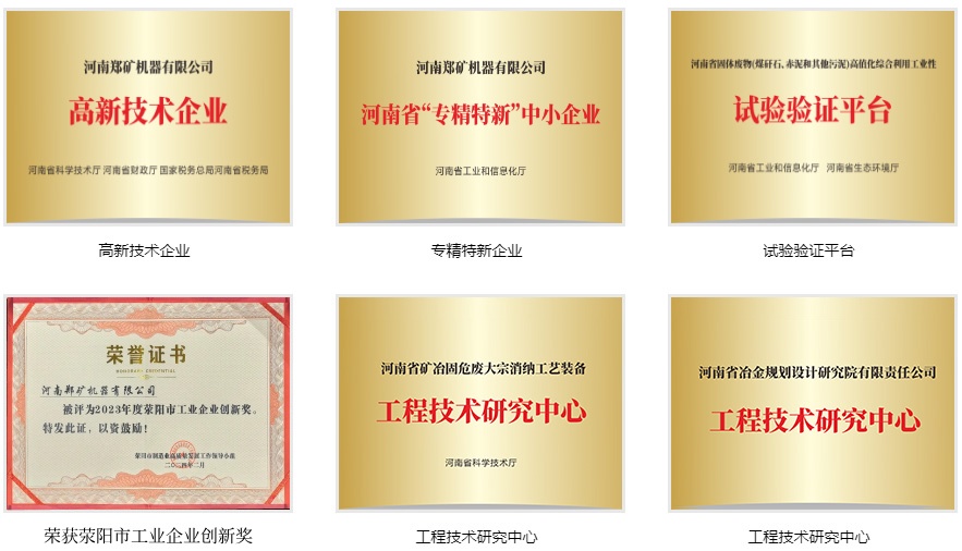荣誉认定