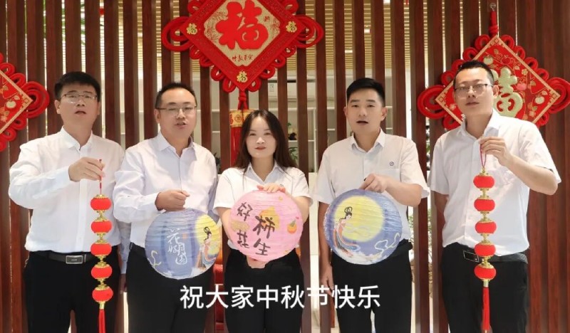 中秋快乐
