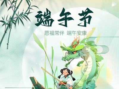 郑矿机器-端午竞渡，“粽”心不改创辉煌