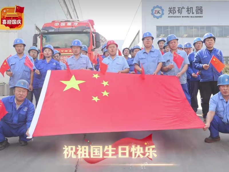 国庆节 国庆节