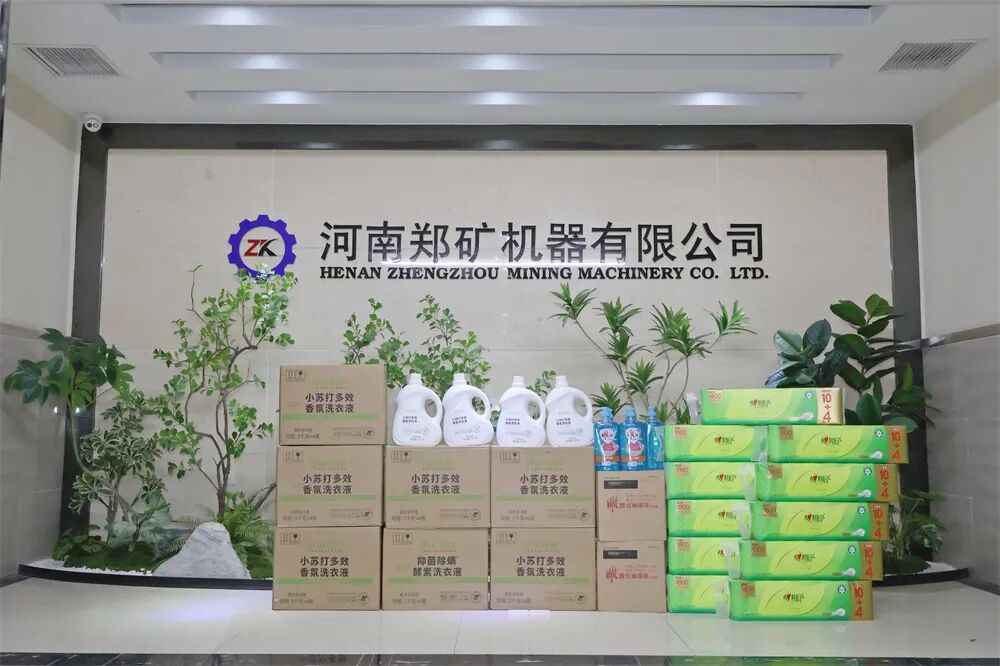 郑矿妇女节福利 郑矿妇女节福利