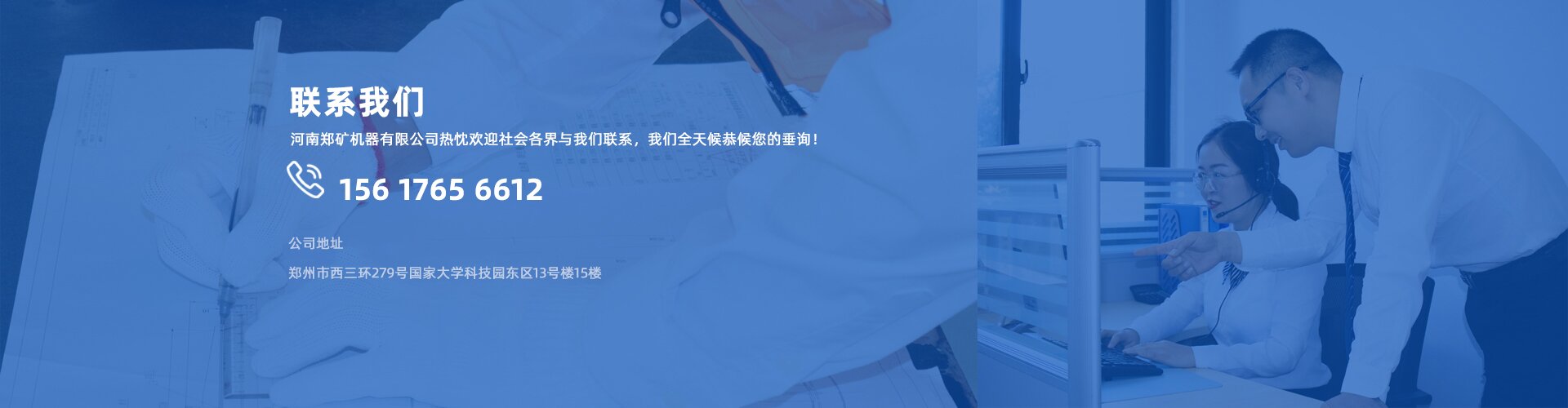 联系我们